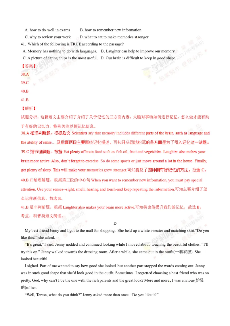 2017年浙江丽水英语试卷+答案+解析(word整理版)_2026版初中金考卷&bull;45套中考试卷汇编系列合集_全国版中考真题(1)_各省市《历年中考真题》2013-2024(10)_3.初中英语历年中考真题（2013-2024）
