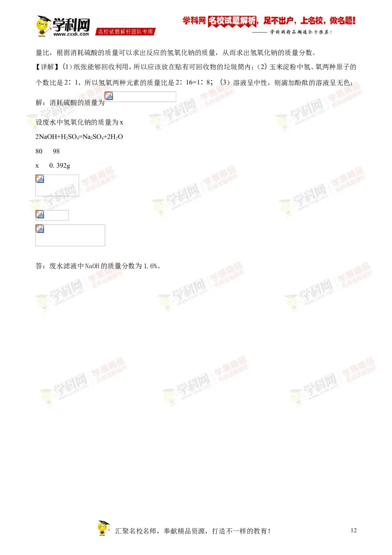 2018年江苏南通化学试卷+答案+解析(word整理版)_2026版初中金考卷&bull;45套中考试卷汇编系列合集_全国版中考真题(1)_各省市《历年中考真题》2013-2024(10)_6.初中化学历年中考真题（2013-2024）
