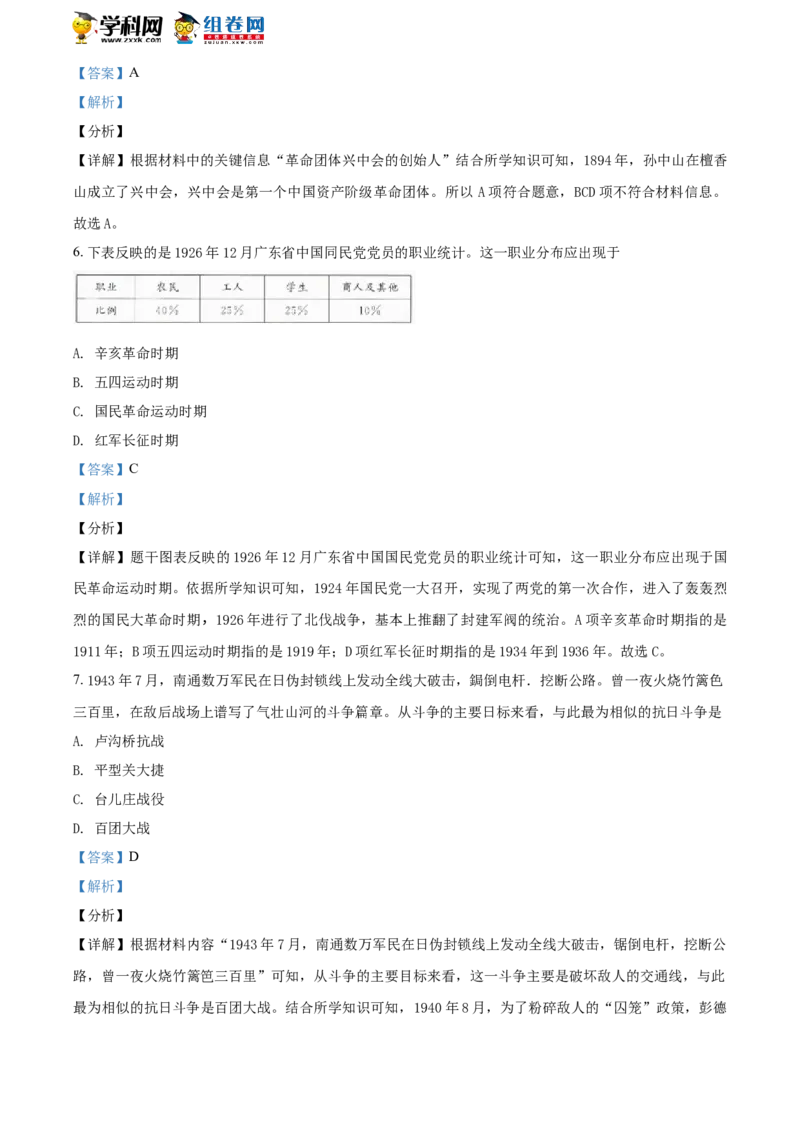 2018年江苏南通历史试卷+答案+解析(word整理版)_2026版初中金考卷&bull;45套中考试卷汇编系列合集_全国版中考真题(1)_各省市《历年中考真题》2013-2024(10)_7.初中历史历年中考真题（2013-2024）