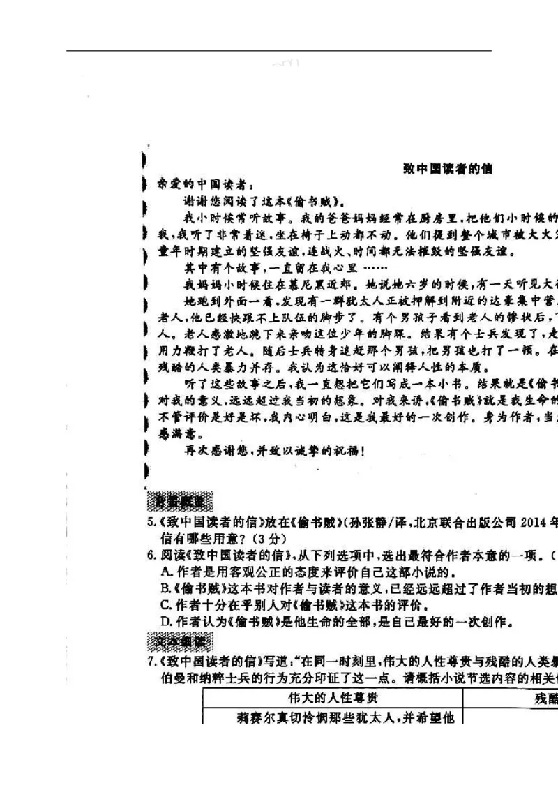 2017年浙江金华语文试卷+答案(图片word版)_2026版初中金考卷&bull;45套中考试卷汇编系列合集_全国版中考真题(1)_各省市《历年中考真题》2013-2024(10)_历年中考真题（版本一，按科目划分）
