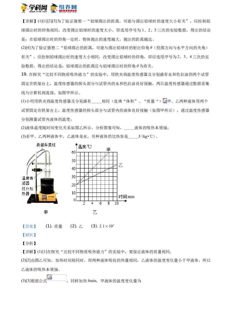 2017湖南娄底物理试卷+答案+解析(word整理版)_2026版初中金考卷&bull;45套中考试卷汇编系列合集_全国版中考真题(1)_各省市《历年中考真题》2013-2024(10)_历年中考真题（版本一，按科目划分）