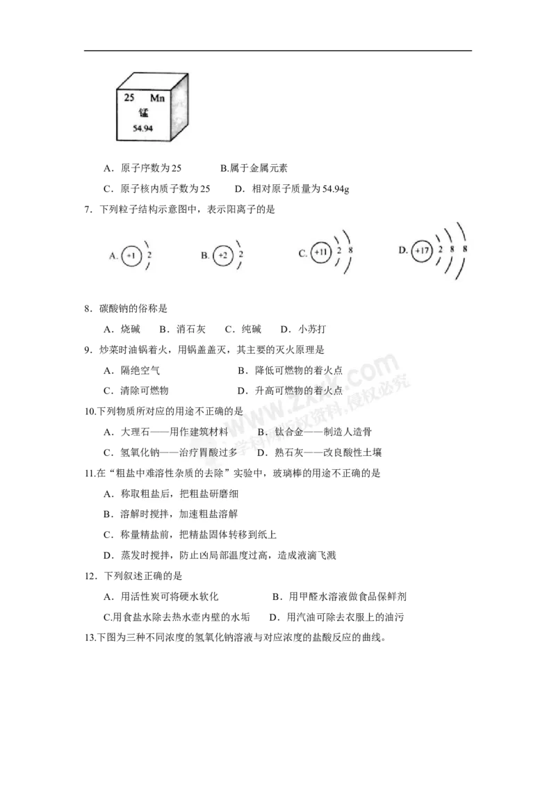 2018年江苏南京化学试卷+答案(word整理版)_2026版初中金考卷&bull;45套中考试卷汇编系列合集_全国版中考真题(1)_各省市《历年中考真题》2013-2024(10)_历年中考真题（版本一，按科目划分）