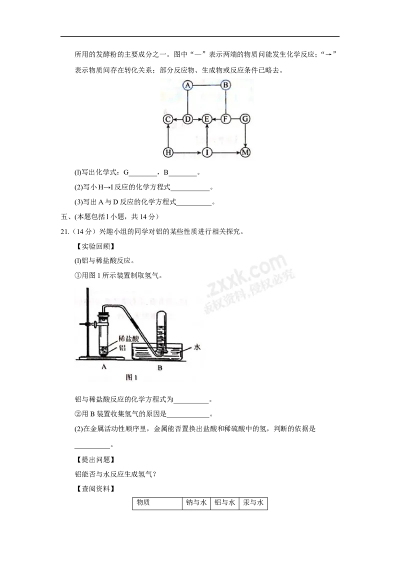 2018年江苏南京化学试卷+答案(word整理版)_2026版初中金考卷&bull;45套中考试卷汇编系列合集_全国版中考真题(1)_各省市《历年中考真题》2013-2024(10)_历年中考真题（版本一，按科目划分）