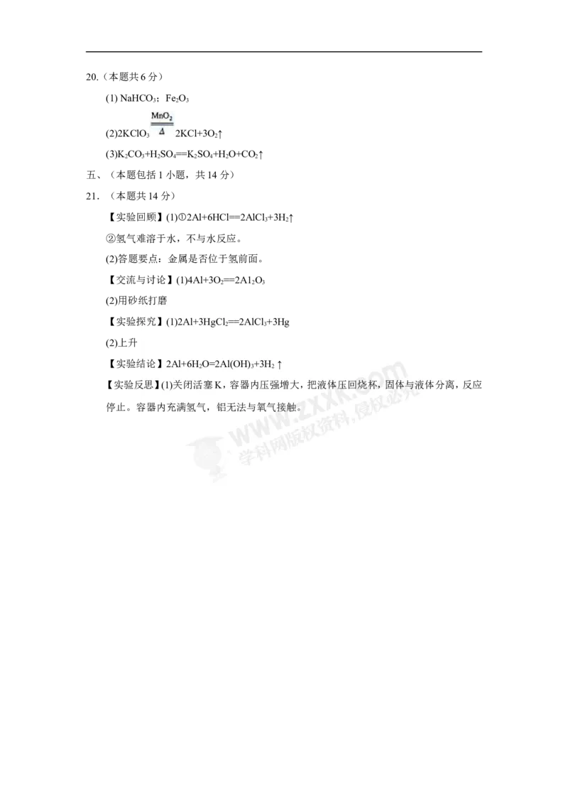 2018年江苏南京化学试卷+答案(word整理版)_2026版初中金考卷&bull;45套中考试卷汇编系列合集_全国版中考真题(1)_各省市《历年中考真题》2013-2024(10)_历年中考真题（版本一，按科目划分）