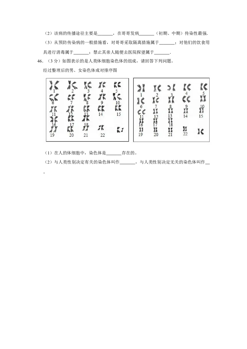 2017年辽宁省铁岭市中考生物试题（空白卷）_2026版初中金考卷&bull;45套中考试卷汇编系列合集_全国版中考真题(1)_辽宁各地中考_辽宁生物（24）_铁岭生物17-22