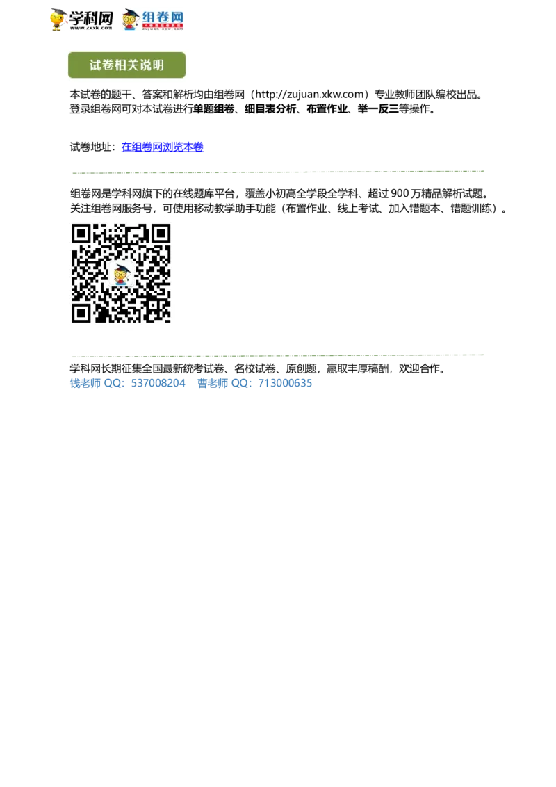 2018年江苏南通数学试卷+答案+解析(word整理版)_2026版初中金考卷&bull;45套中考试卷汇编系列合集_全国版中考真题(1)_各省市《历年中考真题》2013-2024(10)_2.初中数学历年中考真题（2013-2024）