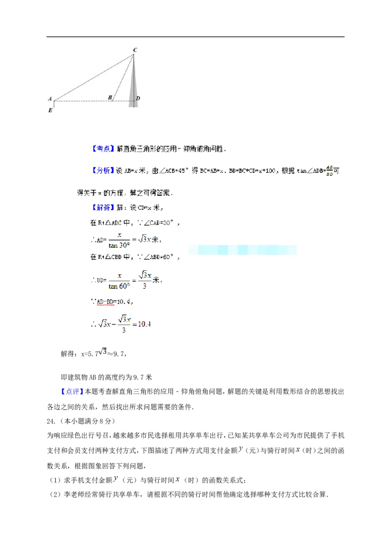 2017湖南衡阳数学试卷+答案+解析(word整理版)_2026版初中金考卷&bull;45套中考试卷汇编系列合集_全国版中考真题(1)_各省市《历年中考真题》2013-2024(10)_历年中考真题（版本一，按科目划分）