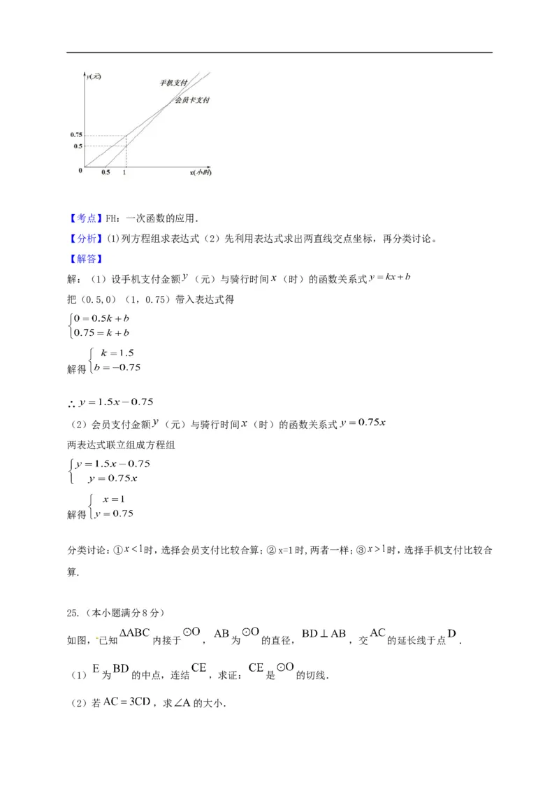 2017湖南衡阳数学试卷+答案+解析(word整理版)_2026版初中金考卷&bull;45套中考试卷汇编系列合集_全国版中考真题(1)_各省市《历年中考真题》2013-2024(10)_历年中考真题（版本一，按科目划分）