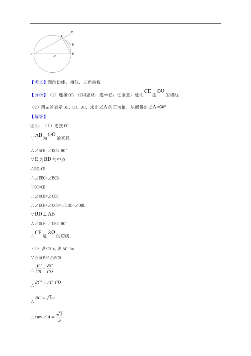 2017湖南衡阳数学试卷+答案+解析(word整理版)_2026版初中金考卷&bull;45套中考试卷汇编系列合集_全国版中考真题(1)_各省市《历年中考真题》2013-2024(10)_历年中考真题（版本一，按科目划分）