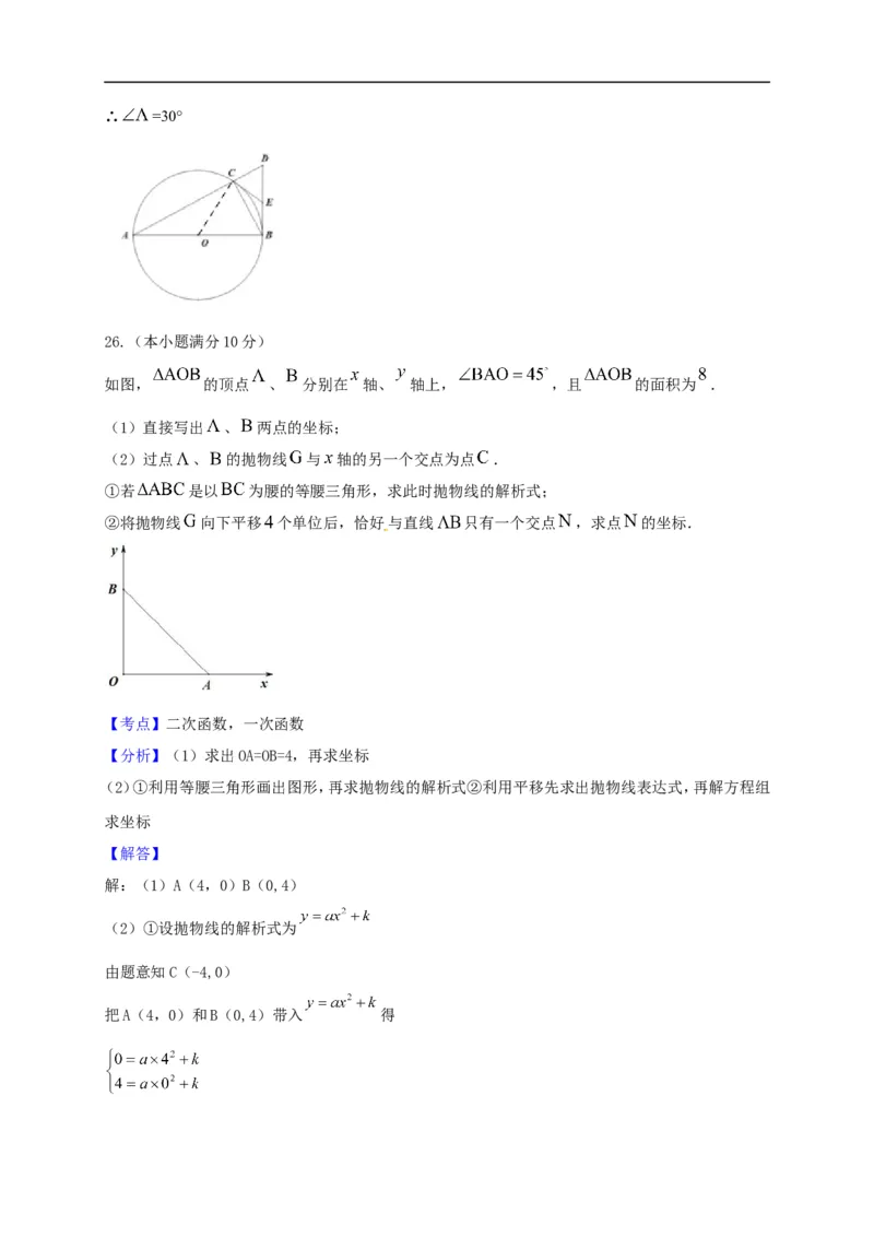 2017湖南衡阳数学试卷+答案+解析(word整理版)_2026版初中金考卷&bull;45套中考试卷汇编系列合集_全国版中考真题(1)_各省市《历年中考真题》2013-2024(10)_历年中考真题（版本一，按科目划分）