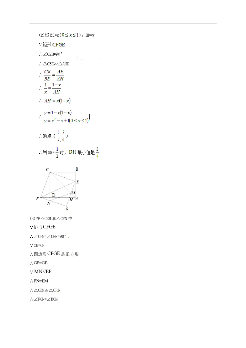 2017湖南衡阳数学试卷+答案+解析(word整理版)_2026版初中金考卷&bull;45套中考试卷汇编系列合集_全国版中考真题(1)_各省市《历年中考真题》2013-2024(10)_历年中考真题（版本一，按科目划分）