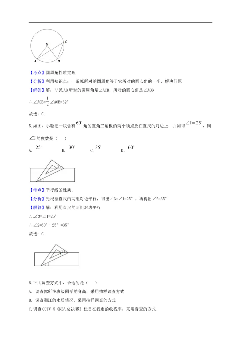 2017湖南衡阳数学试卷+答案+解析(word整理版)_2026版初中金考卷&bull;45套中考试卷汇编系列合集_全国版中考真题(1)_各省市《历年中考真题》2013-2024(10)_历年中考真题（版本一，按科目划分）