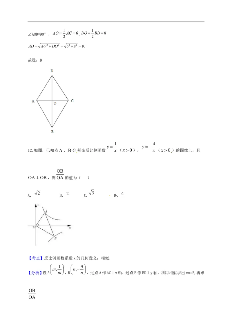 2017湖南衡阳数学试卷+答案+解析(word整理版)_2026版初中金考卷&bull;45套中考试卷汇编系列合集_全国版中考真题(1)_各省市《历年中考真题》2013-2024(10)_历年中考真题（版本一，按科目划分）