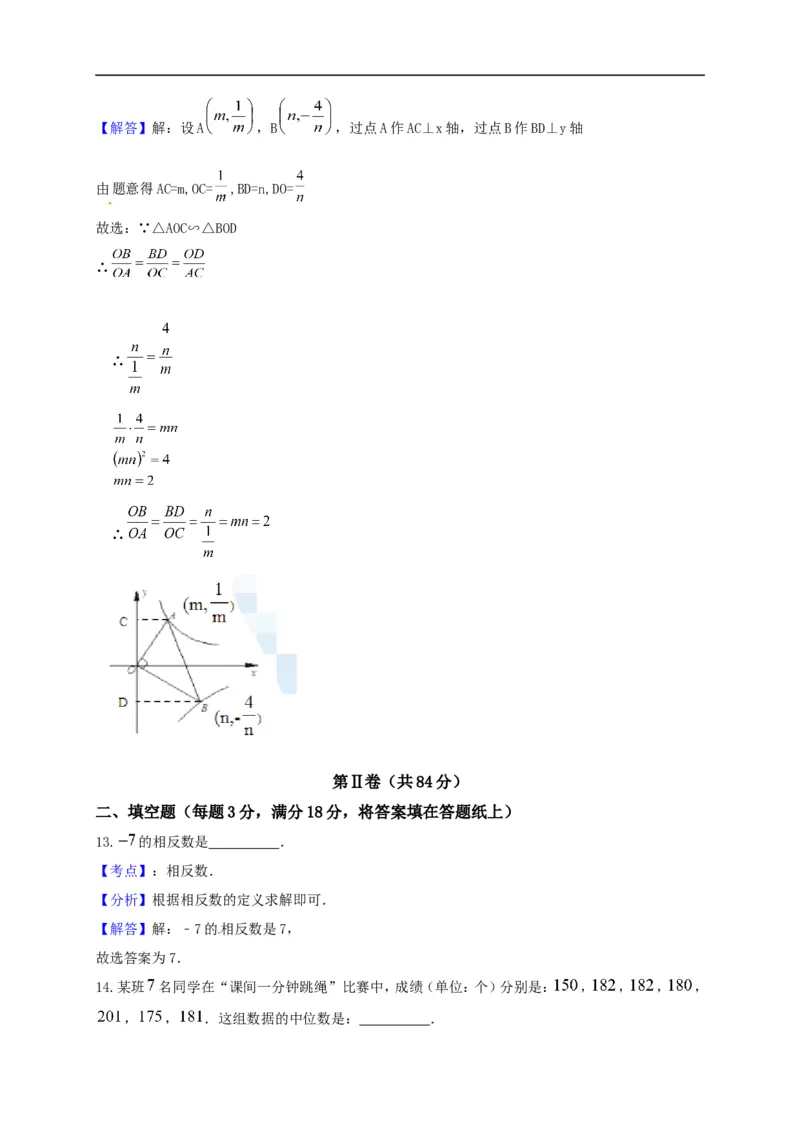 2017湖南衡阳数学试卷+答案+解析(word整理版)_2026版初中金考卷&bull;45套中考试卷汇编系列合集_全国版中考真题(1)_各省市《历年中考真题》2013-2024(10)_历年中考真题（版本一，按科目划分）