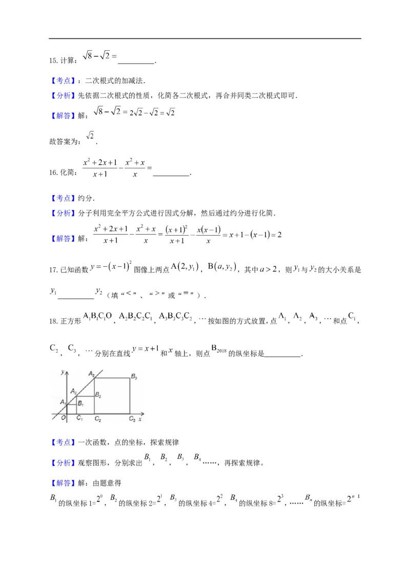 2017湖南衡阳数学试卷+答案+解析(word整理版)_2026版初中金考卷&bull;45套中考试卷汇编系列合集_全国版中考真题(1)_各省市《历年中考真题》2013-2024(10)_历年中考真题（版本一，按科目划分）