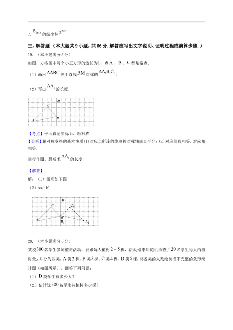 2017湖南衡阳数学试卷+答案+解析(word整理版)_2026版初中金考卷&bull;45套中考试卷汇编系列合集_全国版中考真题(1)_各省市《历年中考真题》2013-2024(10)_历年中考真题（版本一，按科目划分）