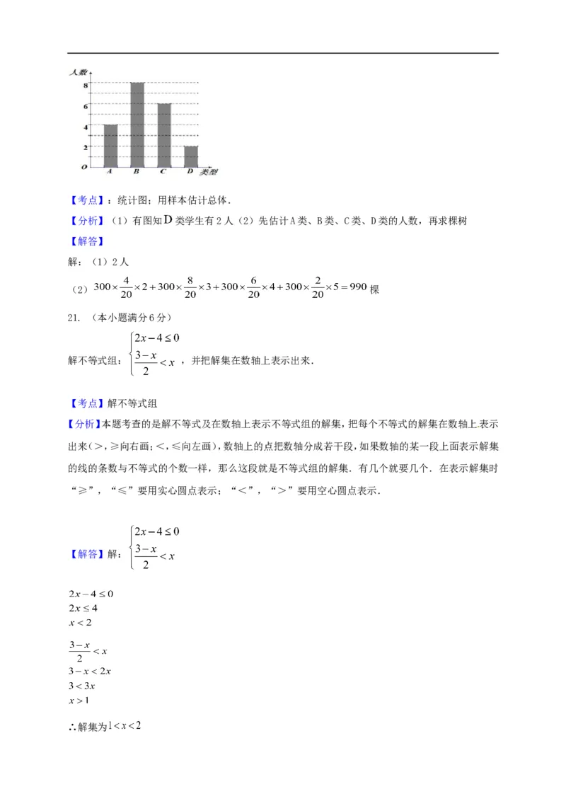 2017湖南衡阳数学试卷+答案+解析(word整理版)_2026版初中金考卷&bull;45套中考试卷汇编系列合集_全国版中考真题(1)_各省市《历年中考真题》2013-2024(10)_历年中考真题（版本一，按科目划分）