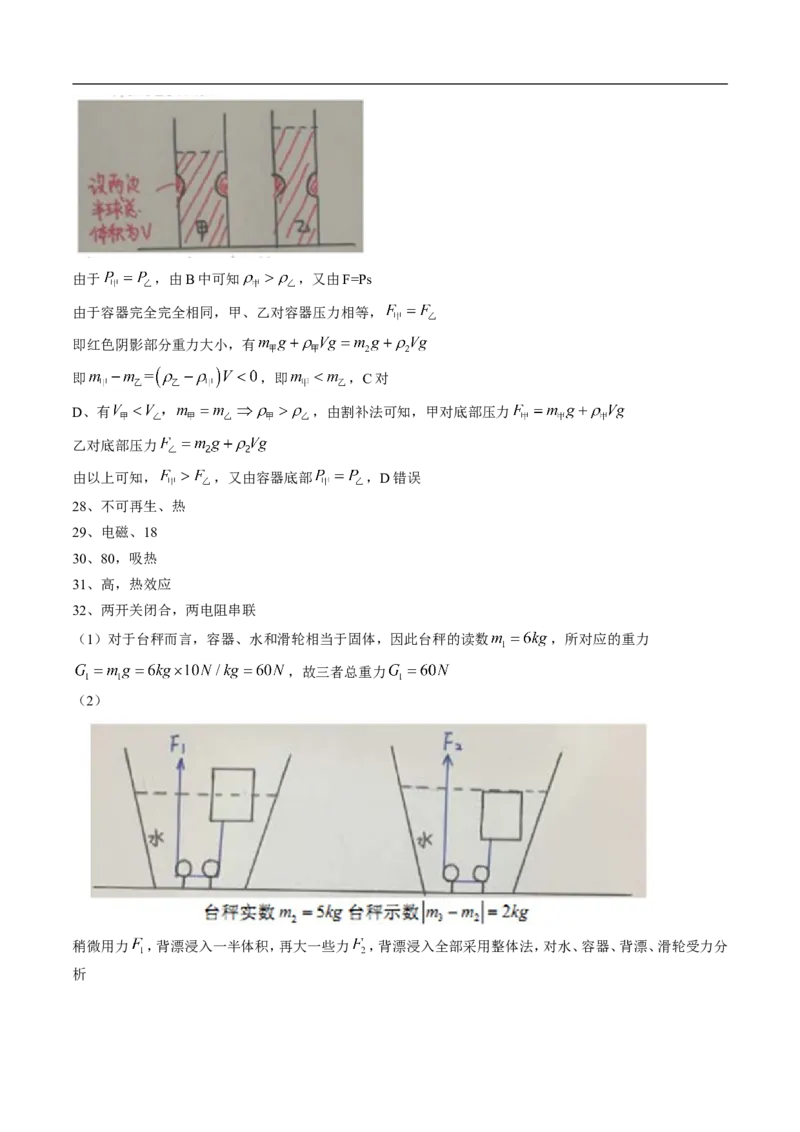 2017湖南长沙物理试卷+答案+解析(word整理版)_2026版初中金考卷&bull;45套中考试卷汇编系列合集_全国版中考真题(1)_各省市《历年中考真题》2013-2024(10)_历年中考真题（版本一，按科目划分）