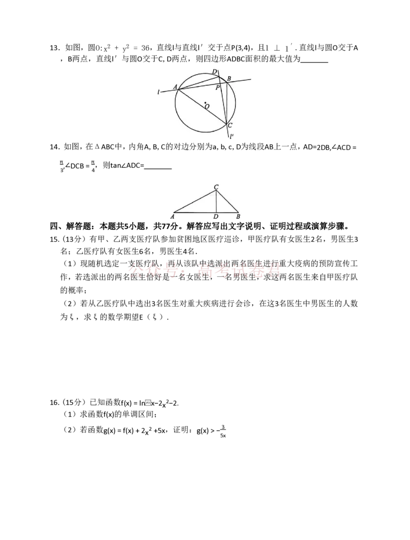 2026届百师联盟高三二轮复习联考（一）数学试题_9578_2026届百师联盟高三二轮复习联考（一）全科_02数学_百师联盟高三二轮复习联考（一）