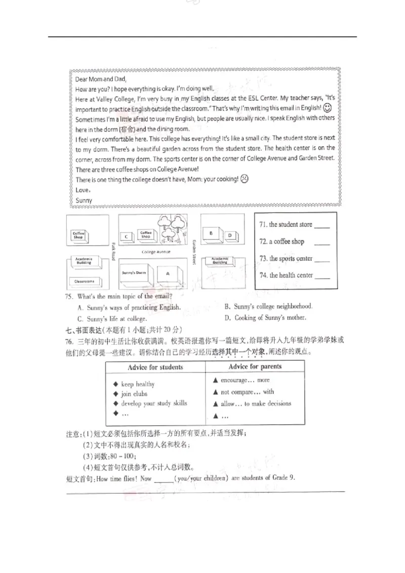 2017年浙江宁波英语试卷+答案(图片word版)_2026版初中金考卷&bull;45套中考试卷汇编系列合集_全国版中考真题(1)_各省市《历年中考真题》2013-2024(10)_历年中考真题（版本一，按科目划分）
