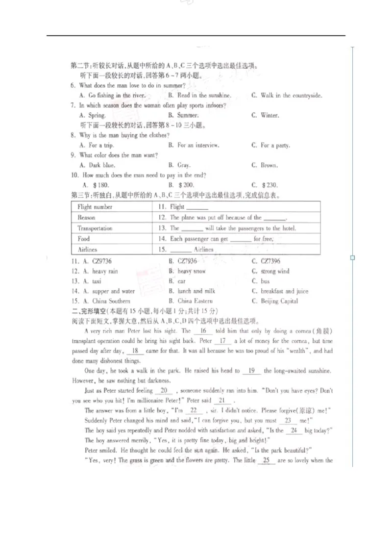 2017年浙江宁波英语试卷+答案(图片word版)_2026版初中金考卷&bull;45套中考试卷汇编系列合集_全国版中考真题(1)_各省市《历年中考真题》2013-2024(10)_历年中考真题（版本一，按科目划分）