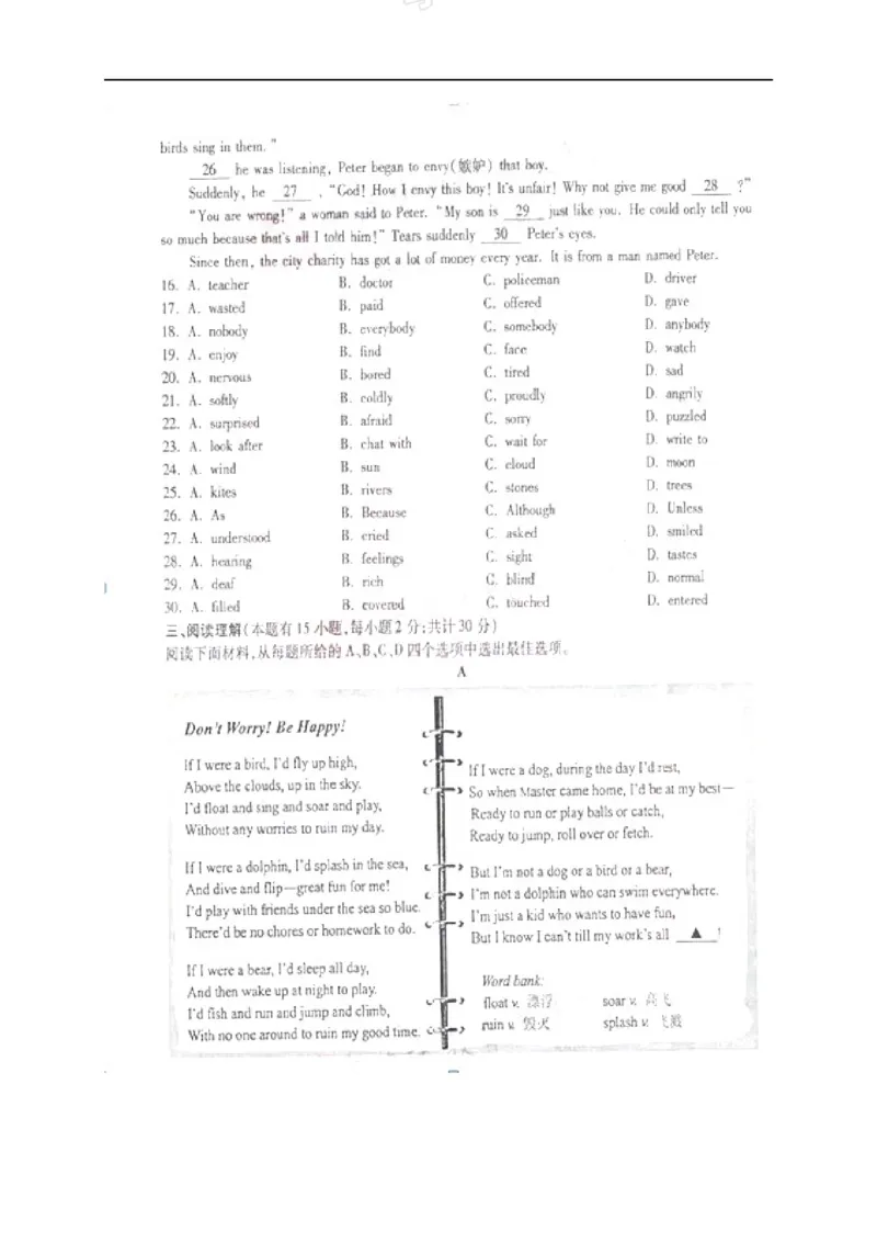 2017年浙江宁波英语试卷+答案(图片word版)_2026版初中金考卷&bull;45套中考试卷汇编系列合集_全国版中考真题(1)_各省市《历年中考真题》2013-2024(10)_历年中考真题（版本一，按科目划分）