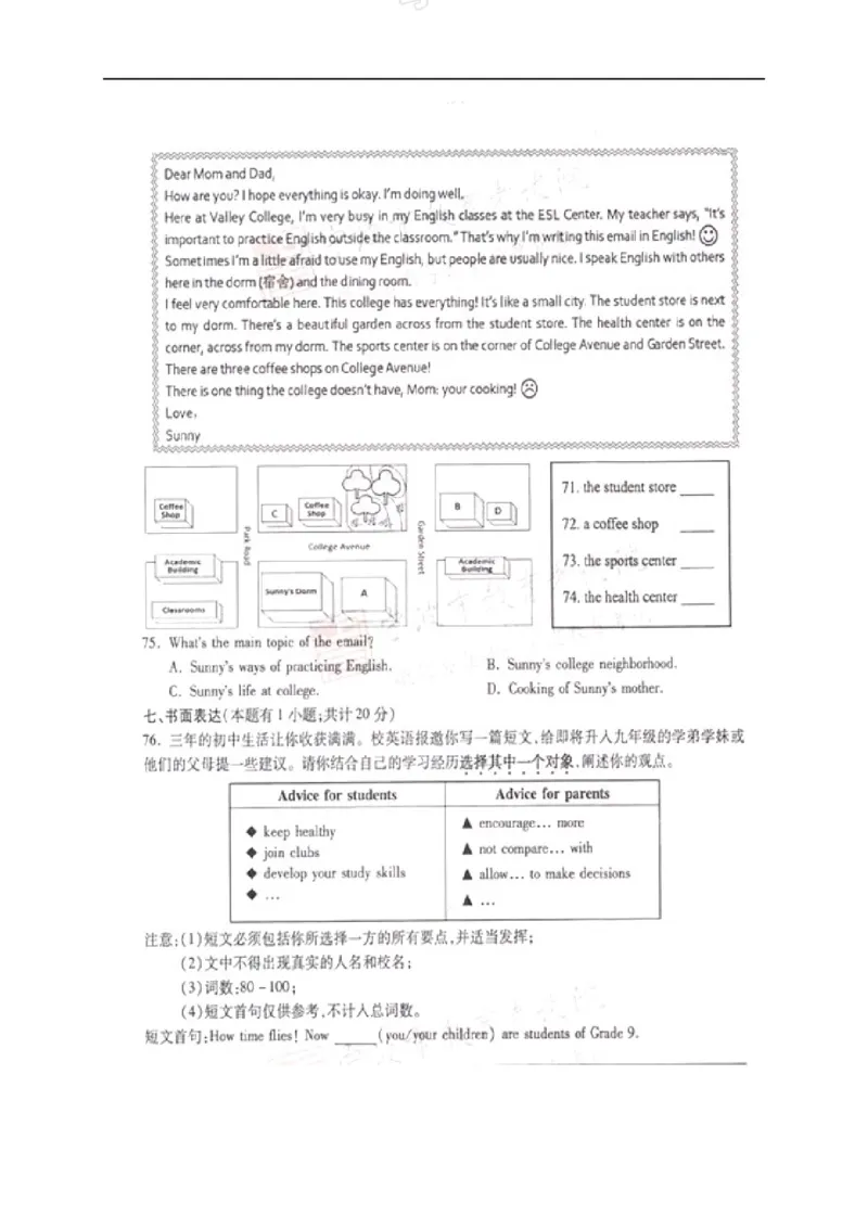 2017年浙江宁波英语试卷+答案(图片word版)_2026版初中金考卷&bull;45套中考试卷汇编系列合集_全国版中考真题(1)_各省市《历年中考真题》2013-2024(10)_历年中考真题（版本一，按科目划分）