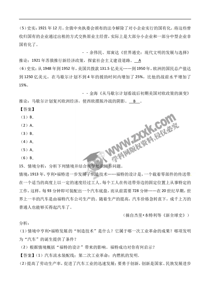 2017年江苏徐州历史试卷+答案(word整理版)_2026版初中金考卷&bull;45套中考试卷汇编系列合集_全国版中考真题(1)_各省市《历年中考真题》2013-2024(10)_历年中考真题（版本一，按科目划分）