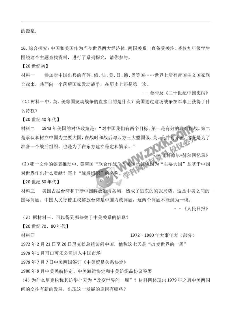 2017年江苏徐州历史试卷+答案(word整理版)_2026版初中金考卷&bull;45套中考试卷汇编系列合集_全国版中考真题(1)_各省市《历年中考真题》2013-2024(10)_历年中考真题（版本一，按科目划分）