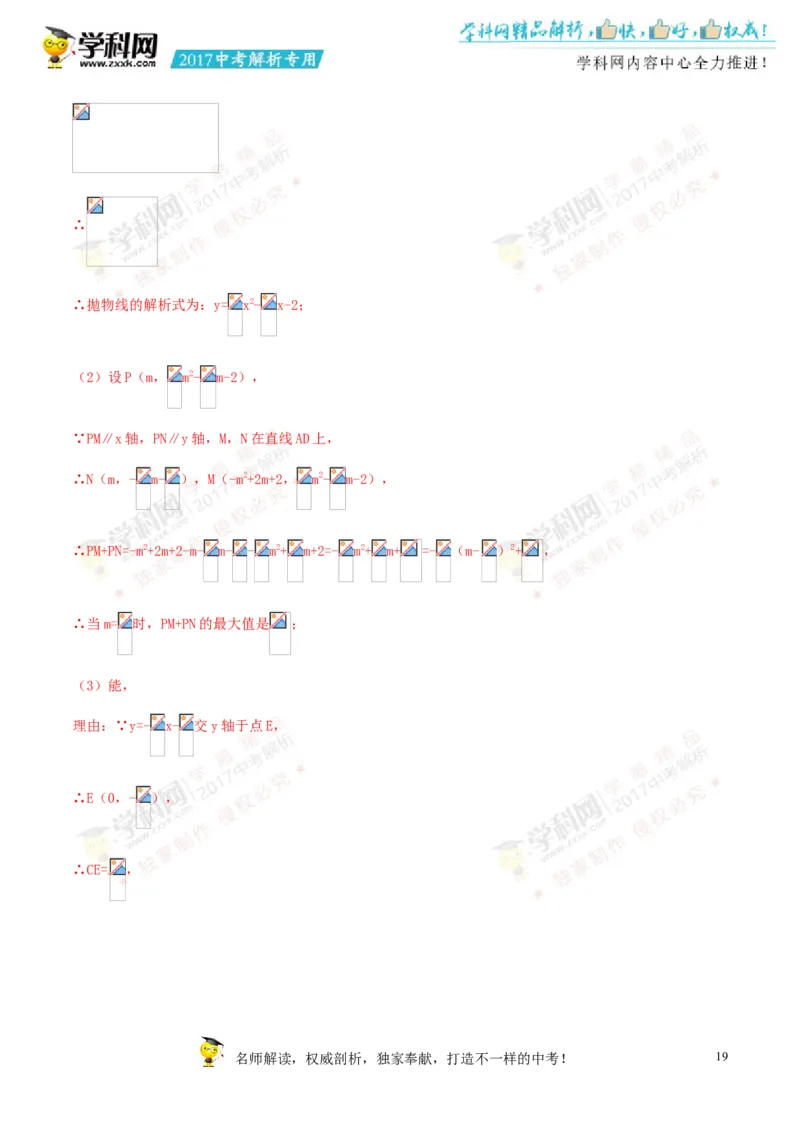 2017湖南岳阳数学试卷+答案+解析(word整理版)_2026版初中金考卷&bull;45套中考试卷汇编系列合集_全国版中考真题(1)_各省市《历年中考真题》2013-2024(10)_历年中考真题（版本一，按科目划分）