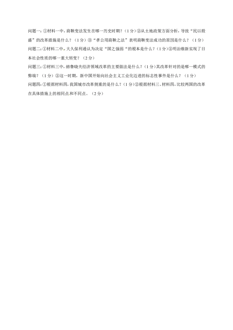 2017深圳历史试卷+答案(word整理版)_2026版初中金考卷&bull;45套中考试卷汇编系列合集_全国版中考真题(1)_各省市《历年中考真题》2013-2024(10)_历年中考真题（版本一，按科目划分）_11广东卷