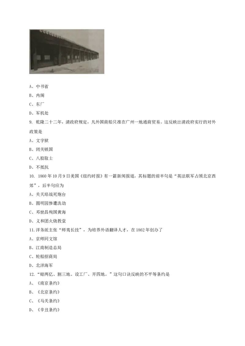 2017深圳历史试卷+答案(word整理版)_2026版初中金考卷&bull;45套中考试卷汇编系列合集_全国版中考真题(1)_各省市《历年中考真题》2013-2024(10)_历年中考真题（版本一，按科目划分）_11广东卷