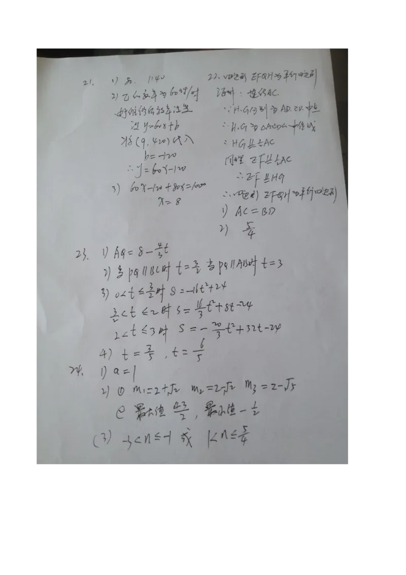 2017长春数学试卷+答案+解析(word整理版)_2026版初中金考卷&bull;45套中考试卷汇编系列合集_全国版中考真题(1)_各省市《历年中考真题》2013-2024(10)_历年中考真题（版本一，按科目划分）