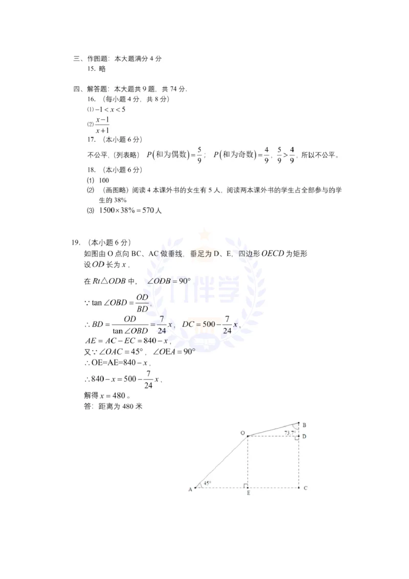 2018年山东省青岛市中考数学试题及答案解析_2026版初中金考卷&bull;45套中考试卷汇编系列合集_全国版中考真题(1)_各省市《历年中考真题》2013-2024(10)_历年中考真题（版本二，按省份划分）