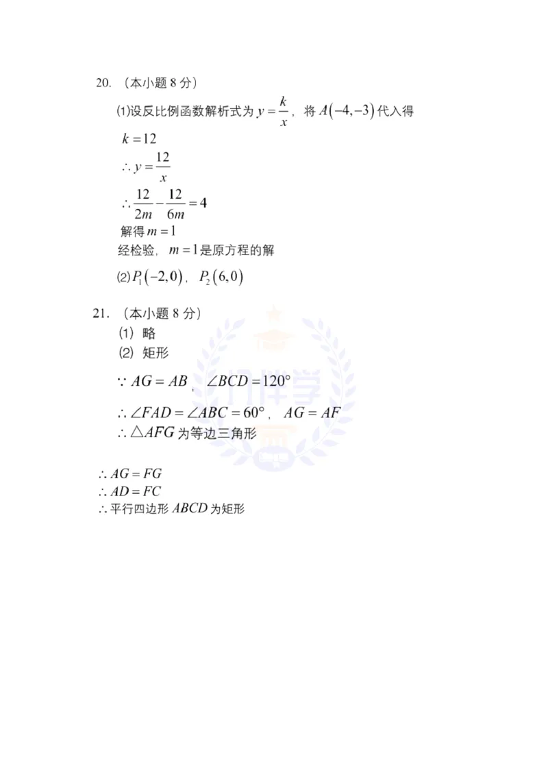 2018年山东省青岛市中考数学试题及答案解析_2026版初中金考卷&bull;45套中考试卷汇编系列合集_全国版中考真题(1)_各省市《历年中考真题》2013-2024(10)_历年中考真题（版本二，按省份划分）
