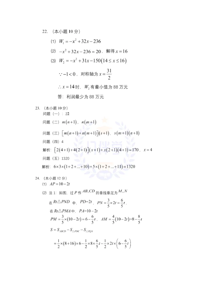 2018年山东省青岛市中考数学试题及答案解析_2026版初中金考卷&bull;45套中考试卷汇编系列合集_全国版中考真题(1)_各省市《历年中考真题》2013-2024(10)_历年中考真题（版本二，按省份划分）