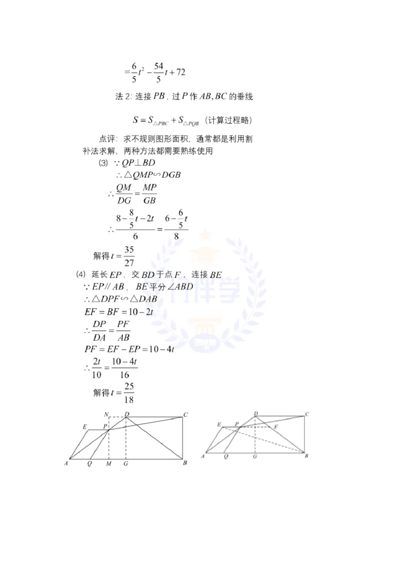 2018年山东省青岛市中考数学试题及答案解析_2026版初中金考卷&bull;45套中考试卷汇编系列合集_全国版中考真题(1)_各省市《历年中考真题》2013-2024(10)_历年中考真题（版本二，按省份划分）