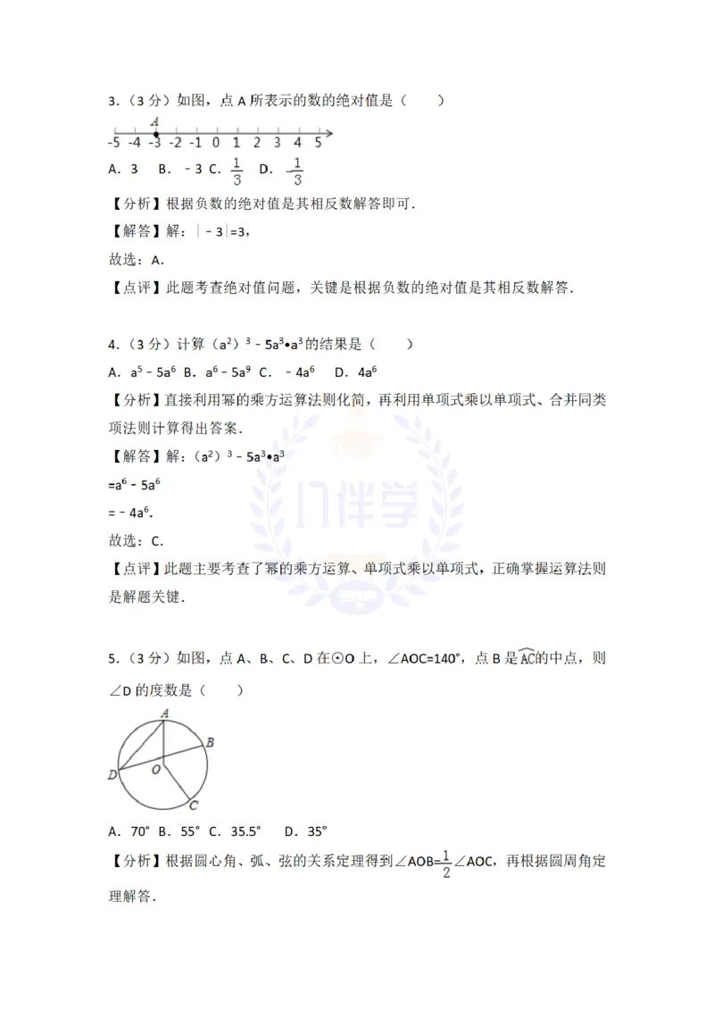 2018年山东省青岛市中考数学试题及答案解析_2026版初中金考卷&bull;45套中考试卷汇编系列合集_全国版中考真题(1)_各省市《历年中考真题》2013-2024(10)_历年中考真题（版本二，按省份划分）