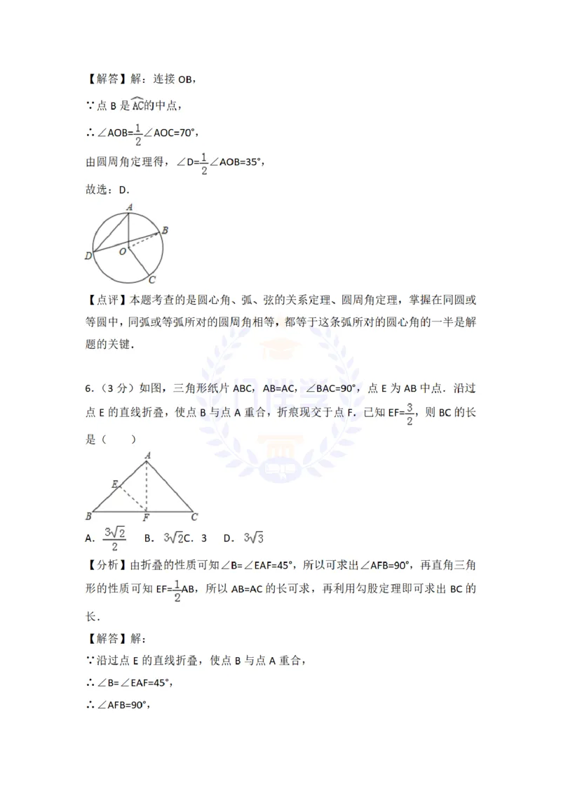2018年山东省青岛市中考数学试题及答案解析_2026版初中金考卷&bull;45套中考试卷汇编系列合集_全国版中考真题(1)_各省市《历年中考真题》2013-2024(10)_历年中考真题（版本二，按省份划分）