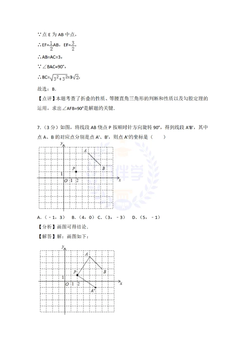 2018年山东省青岛市中考数学试题及答案解析_2026版初中金考卷&bull;45套中考试卷汇编系列合集_全国版中考真题(1)_各省市《历年中考真题》2013-2024(10)_历年中考真题（版本二，按省份划分）
