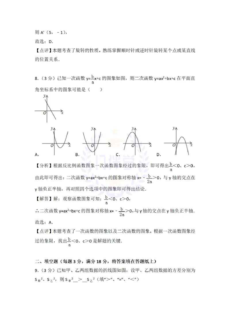2018年山东省青岛市中考数学试题及答案解析_2026版初中金考卷&bull;45套中考试卷汇编系列合集_全国版中考真题(1)_各省市《历年中考真题》2013-2024(10)_历年中考真题（版本二，按省份划分）