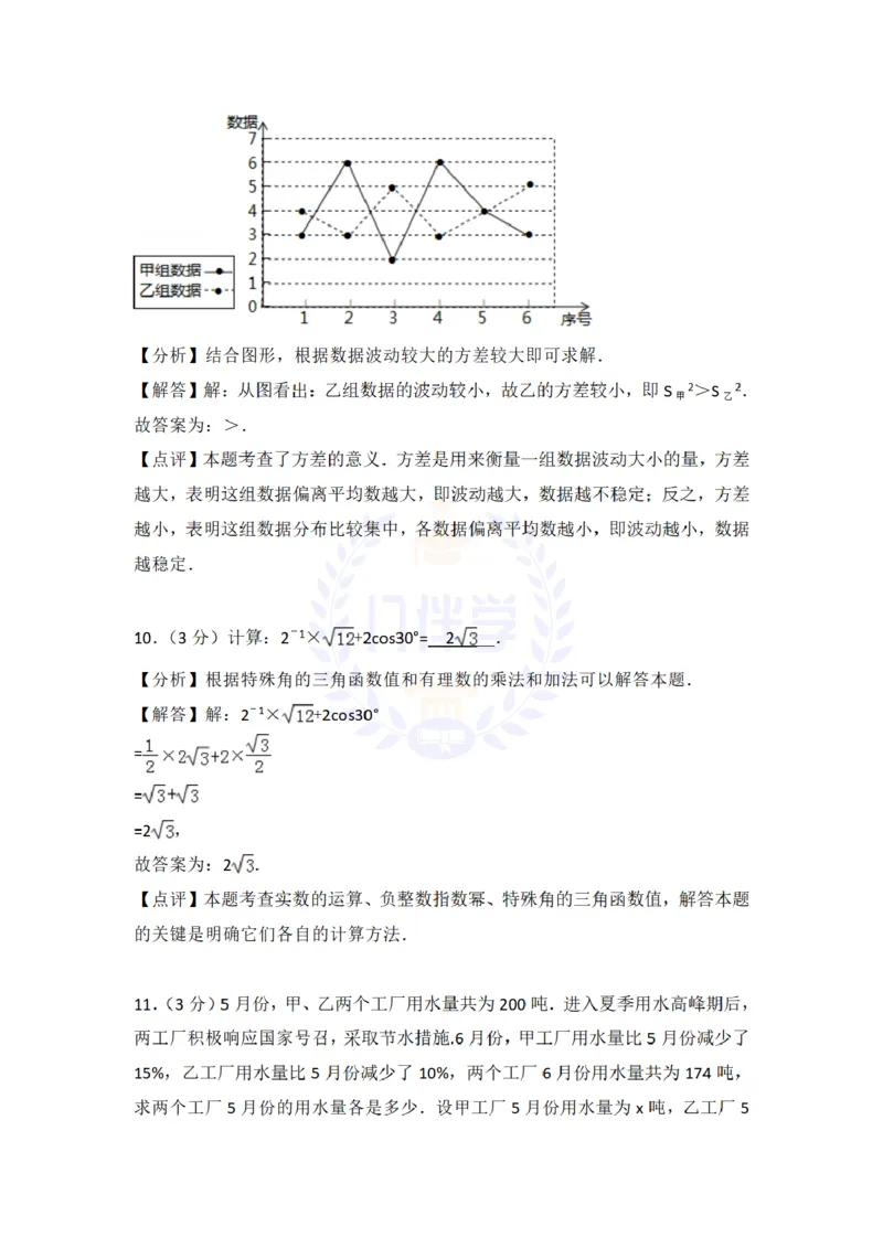 2018年山东省青岛市中考数学试题及答案解析_2026版初中金考卷&bull;45套中考试卷汇编系列合集_全国版中考真题(1)_各省市《历年中考真题》2013-2024(10)_历年中考真题（版本二，按省份划分）