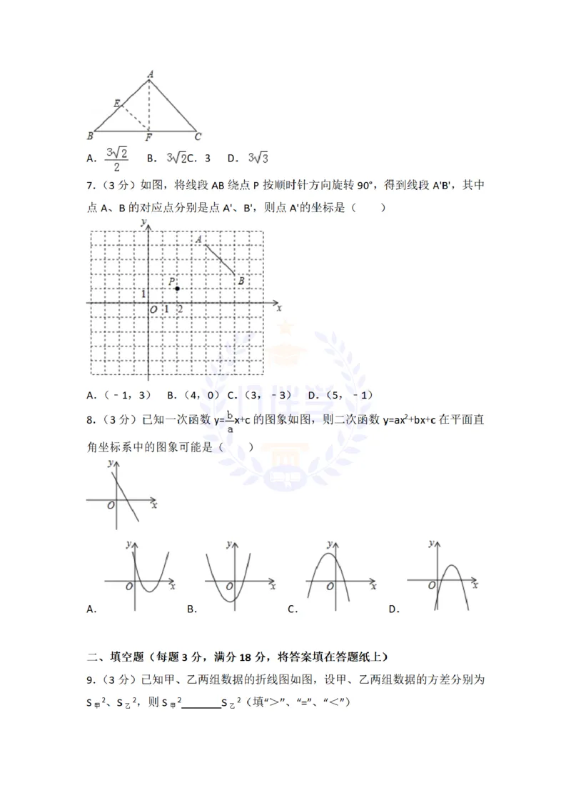 2018年山东省青岛市中考数学试题及答案解析_2026版初中金考卷&bull;45套中考试卷汇编系列合集_全国版中考真题(1)_各省市《历年中考真题》2013-2024(10)_历年中考真题（版本二，按省份划分）