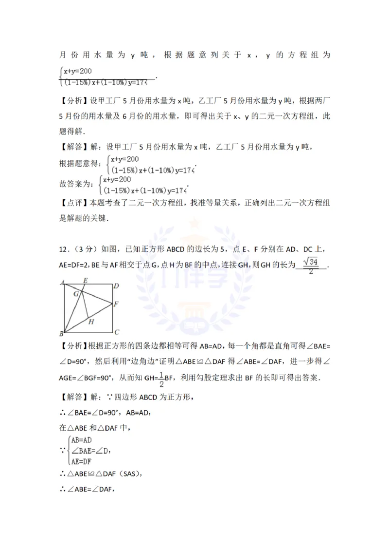 2018年山东省青岛市中考数学试题及答案解析_2026版初中金考卷&bull;45套中考试卷汇编系列合集_全国版中考真题(1)_各省市《历年中考真题》2013-2024(10)_历年中考真题（版本二，按省份划分）