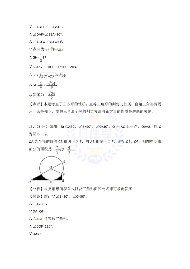 2018年山东省青岛市中考数学试题及答案解析_2026版初中金考卷&bull;45套中考试卷汇编系列合集_全国版中考真题(1)_各省市《历年中考真题》2013-2024(10)_历年中考真题（版本二，按省份划分）