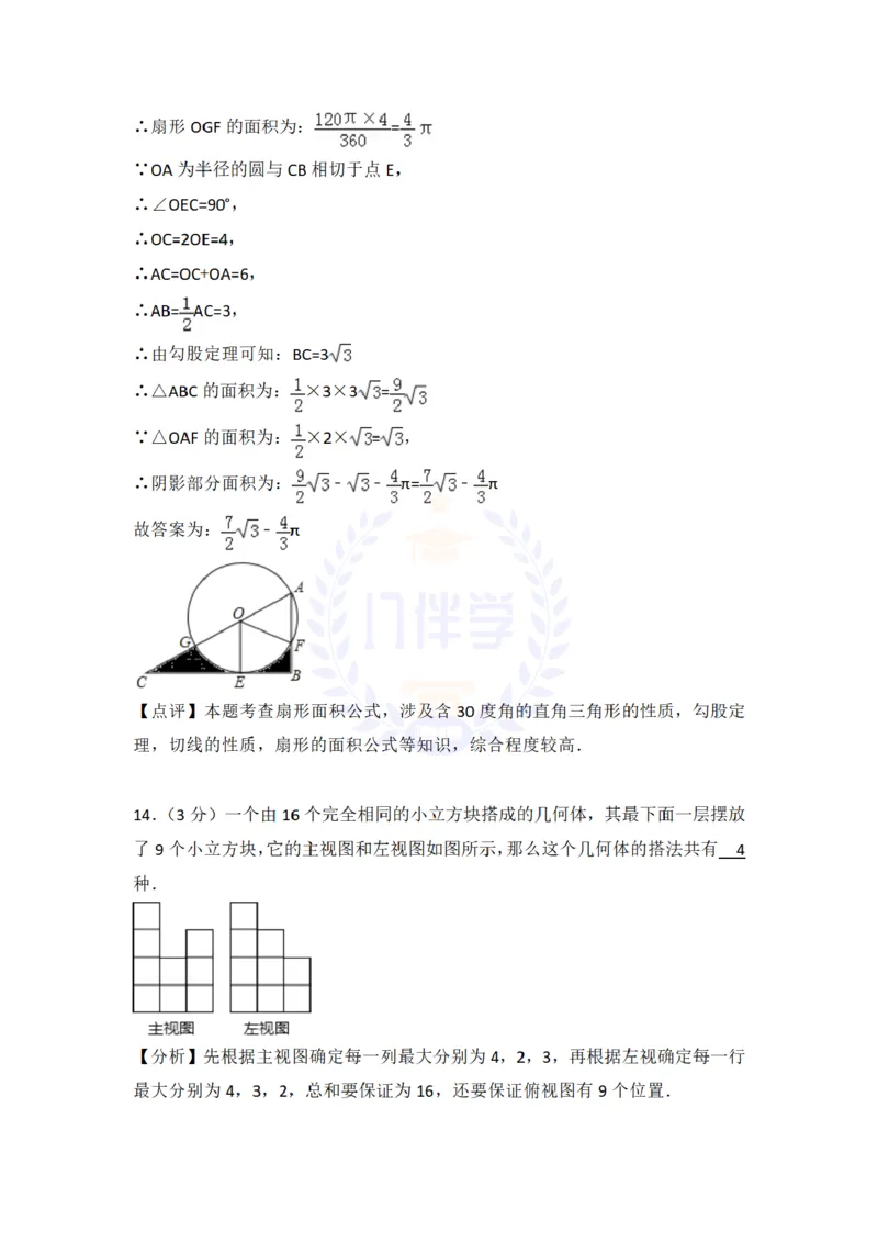 2018年山东省青岛市中考数学试题及答案解析_2026版初中金考卷&bull;45套中考试卷汇编系列合集_全国版中考真题(1)_各省市《历年中考真题》2013-2024(10)_历年中考真题（版本二，按省份划分）