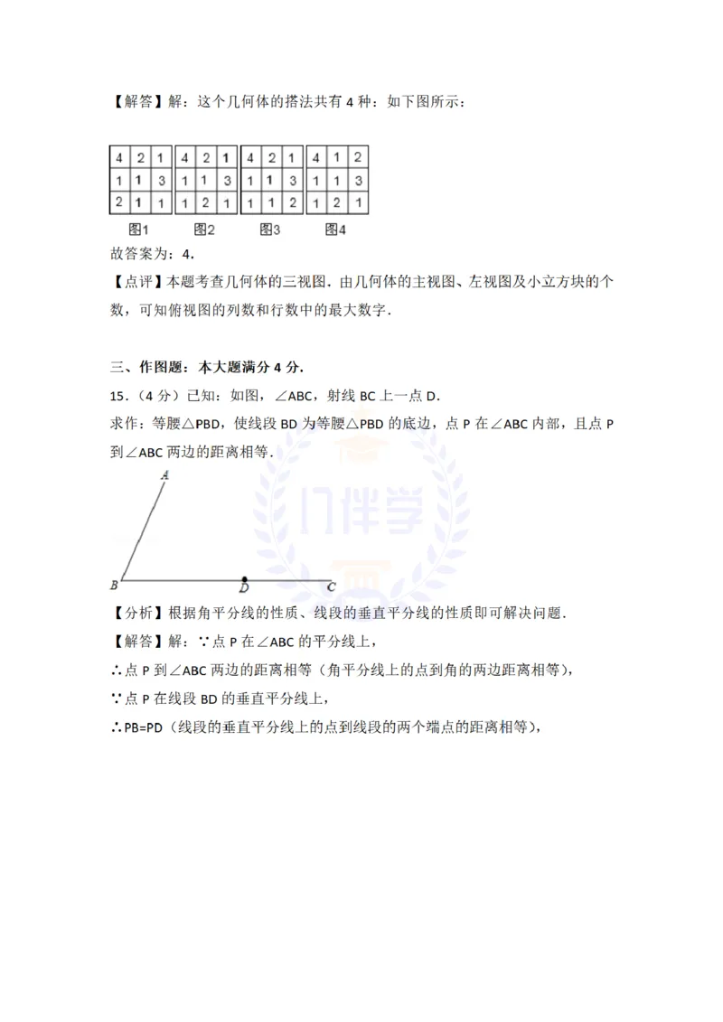 2018年山东省青岛市中考数学试题及答案解析_2026版初中金考卷&bull;45套中考试卷汇编系列合集_全国版中考真题(1)_各省市《历年中考真题》2013-2024(10)_历年中考真题（版本二，按省份划分）