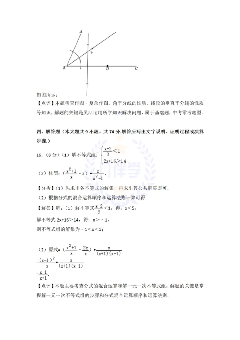 2018年山东省青岛市中考数学试题及答案解析_2026版初中金考卷&bull;45套中考试卷汇编系列合集_全国版中考真题(1)_各省市《历年中考真题》2013-2024(10)_历年中考真题（版本二，按省份划分）
