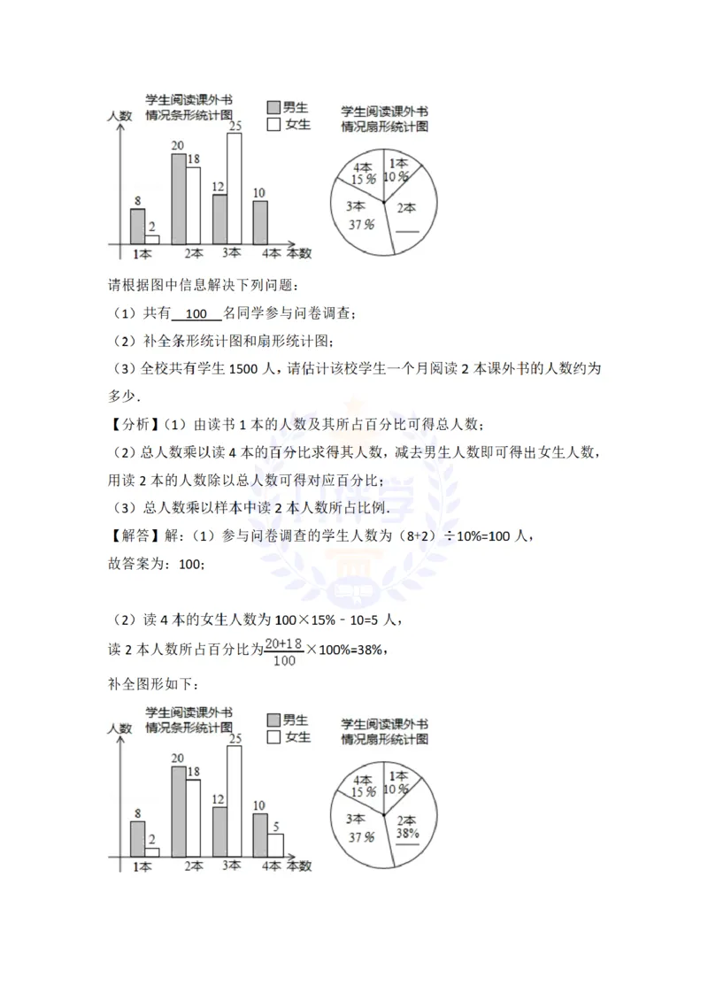 2018年山东省青岛市中考数学试题及答案解析_2026版初中金考卷&bull;45套中考试卷汇编系列合集_全国版中考真题(1)_各省市《历年中考真题》2013-2024(10)_历年中考真题（版本二，按省份划分）