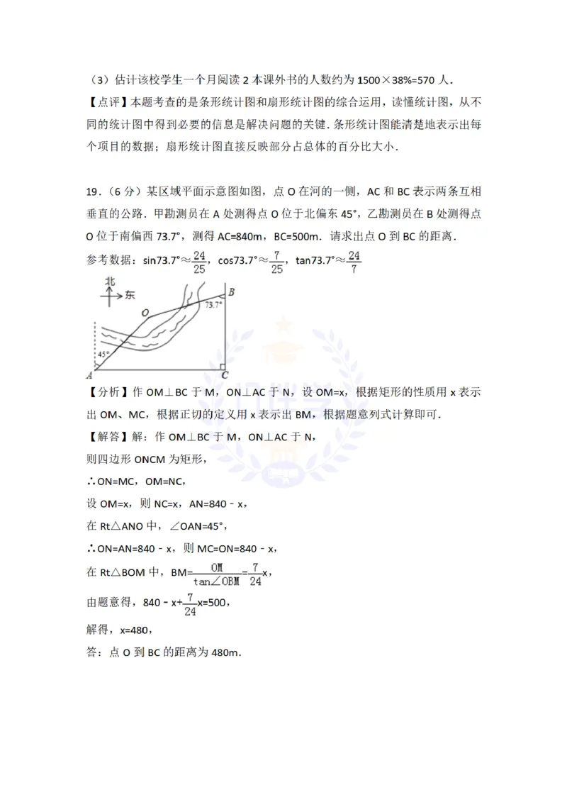 2018年山东省青岛市中考数学试题及答案解析_2026版初中金考卷&bull;45套中考试卷汇编系列合集_全国版中考真题(1)_各省市《历年中考真题》2013-2024(10)_历年中考真题（版本二，按省份划分）